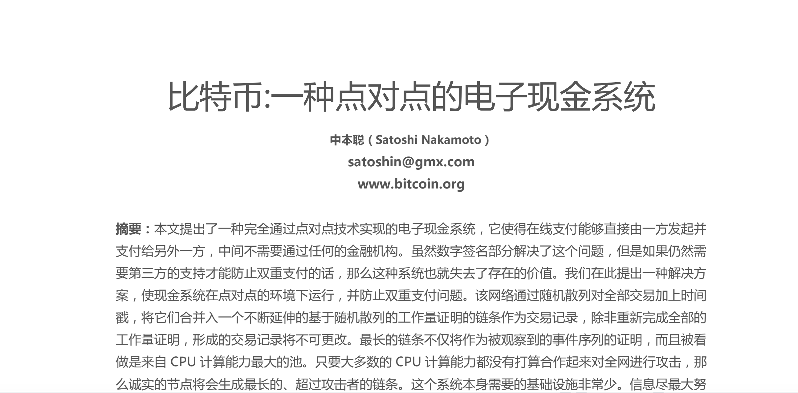 比特现金平台(比特现金bch) 比特现金平台(比特现金bch)