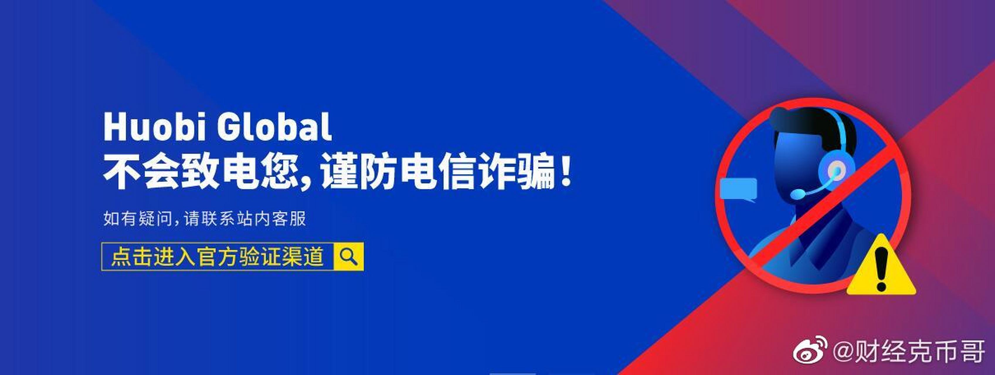 火币官方网站(火币官方网站登录) 火币官方网站(火币官方网站登录)