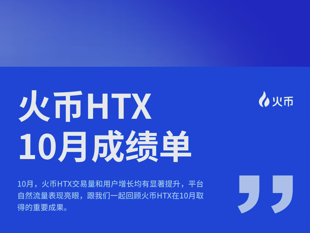 火币交易平台(火币交易平台app) 火币交易平台(火币交易平台app)