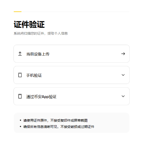 怎么下载币安(binance下载官网版) 怎么下载币安(binance下载官网版)