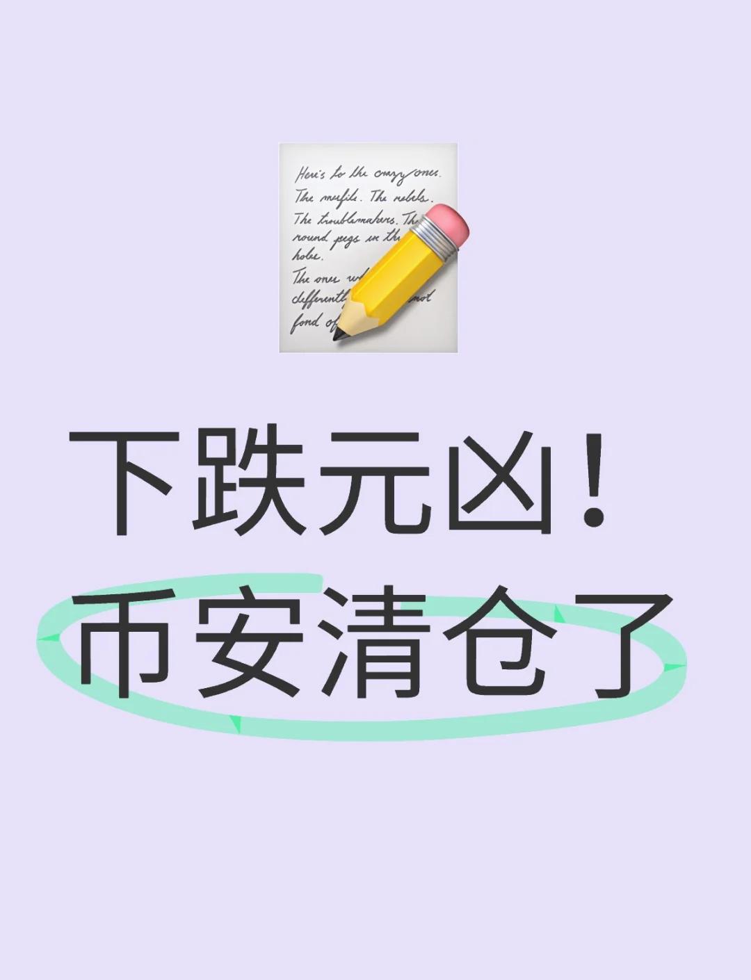 币安暂停(变脏的小水滴图片大全) 币安暂停(变脏的小水滴图片大全)
